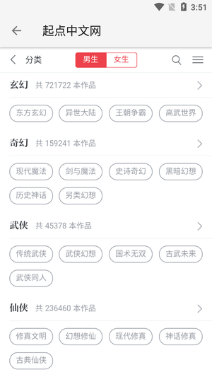 柚子阅读app  v1.0.2图3