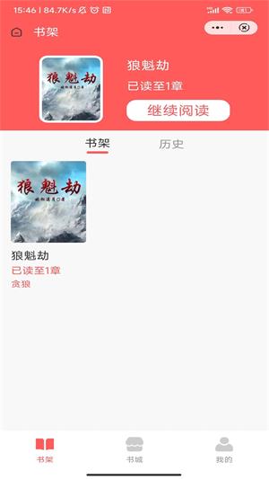 吟安小说安卓版  v1.0图3