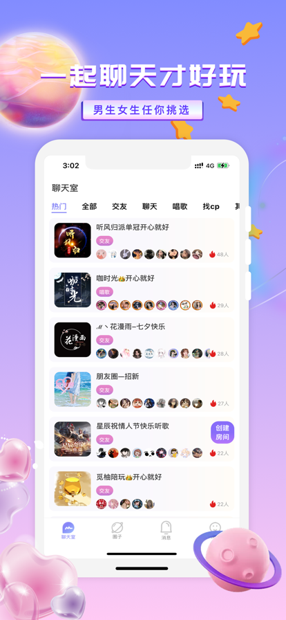 友玩营地最新版  v2.3.1图3