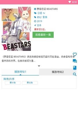 樱桃漫画免费版  v3.85.03图2