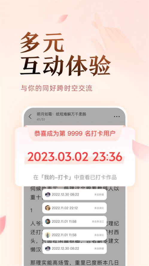 盐言故事破解版大米  v1.0.0图2