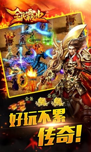 全民霸业  v1.0.2图1