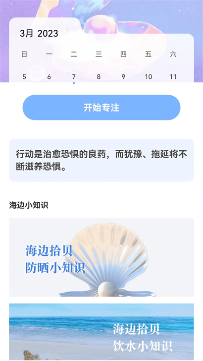 贝壳来电秀  v1.0.1图2