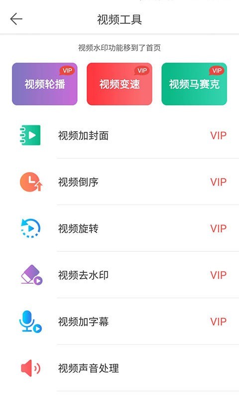 微商水印相机老版本下载  v5.2.44图1