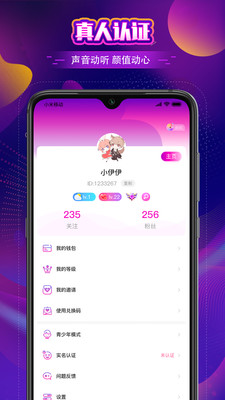 音梦语音2024  v1.0.2图1