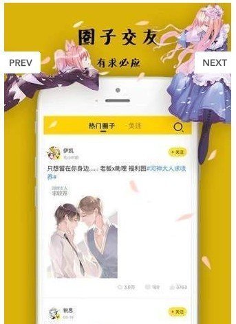 星海漫画安卓版  v1.0.23图2