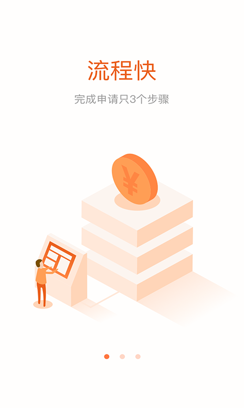 嗨钱滴滴贷app