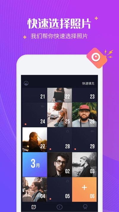 1s视频日记app  v1.0.1图2
