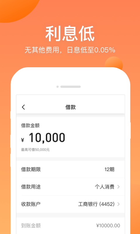 衣食贷app下载2022