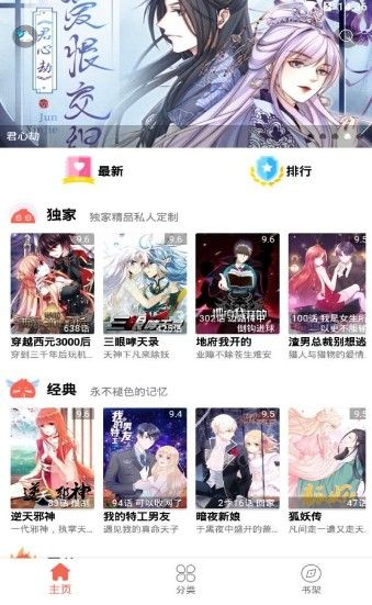 东京漫画安卓版  v1.0.0图2