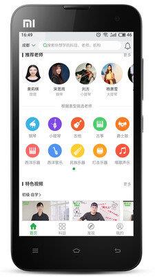 琴艺学  v4.2.2图1