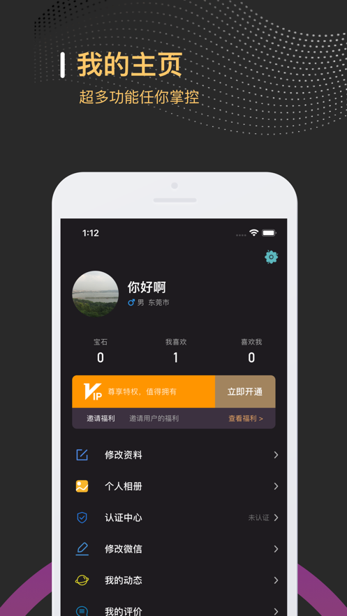 缘遇圈2023  v1.0图2