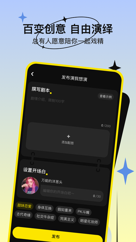 缘分杀下载苹果  v1.0.2图4