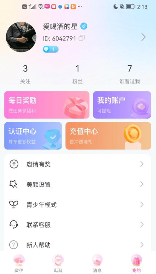 缘欢app  v1.0.1图1