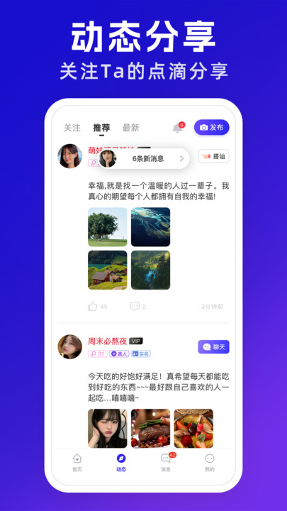 悦遇手机版  v1.0.0图1