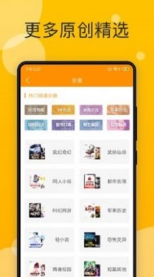 阅阅小说免费版  v7.35图2