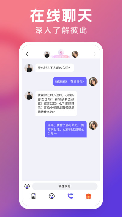 悦遇手机版  v1.0.0图3