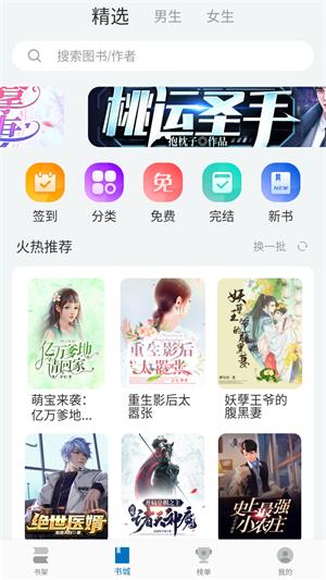 阅迷小说2023  v10.0.5图1