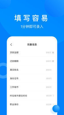 小鱼免审贷款平台  v5.2.21图2