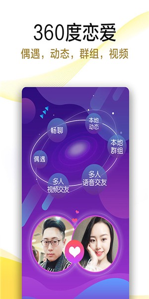 伊对官方相亲交友下载  v7.8.701图3