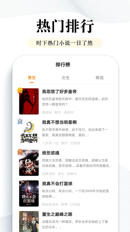 阅点小说最新版  v2.0.99图3