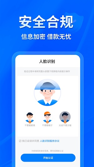 易得花贷款苹果app下载  v1.0.0.3图1