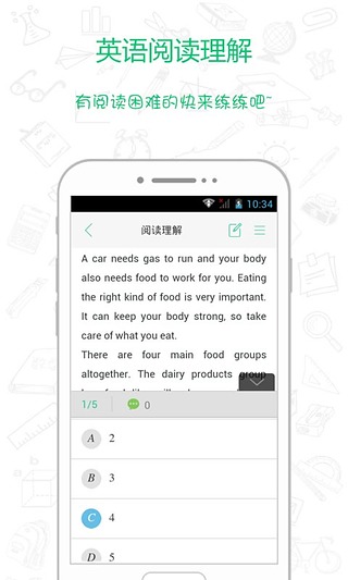 真题馍馍  v2.6.0.62415图3