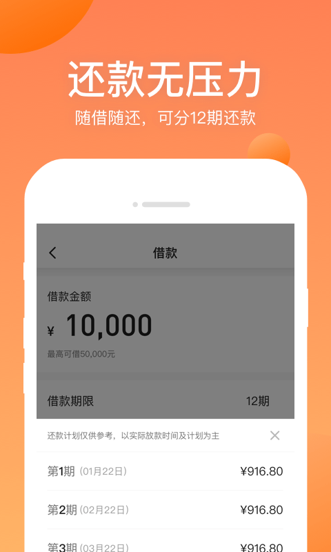 手机借钱衣食贷app  v1.0.0图1