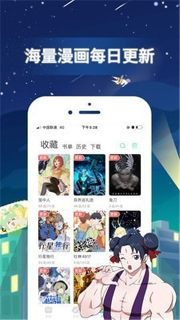 悦看漫画app  v2.0.5图1