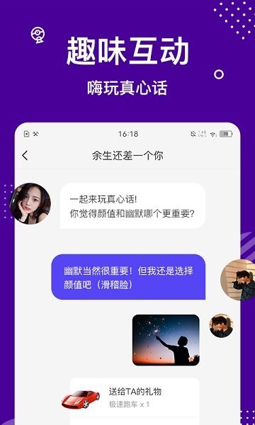 缘来星球app交友软件