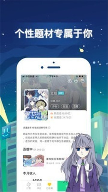 悦看漫画app  v2.0.5图2