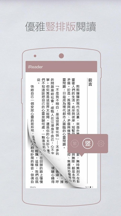 掌阅读书  v7.23.1图3