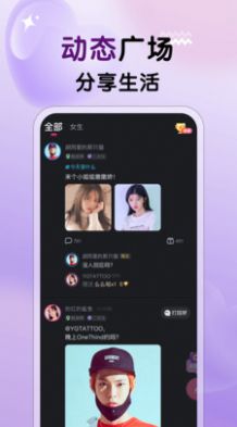 遇见心动app  v1.0.0图1