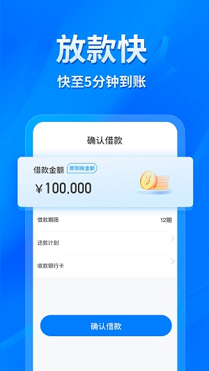 易得花贷款苹果app下载  v1.0.0.3图3