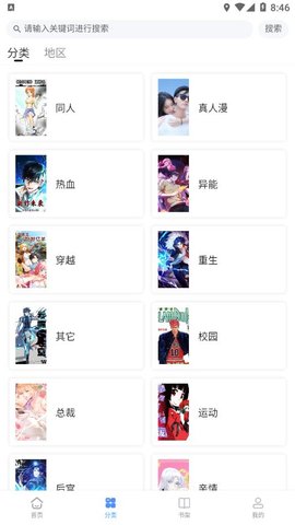 月下漫画2023  v1.0.1图1