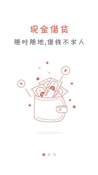 有余贷款  v8.5图2