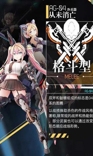 机动战姬聚变台服  v1.0.0图2