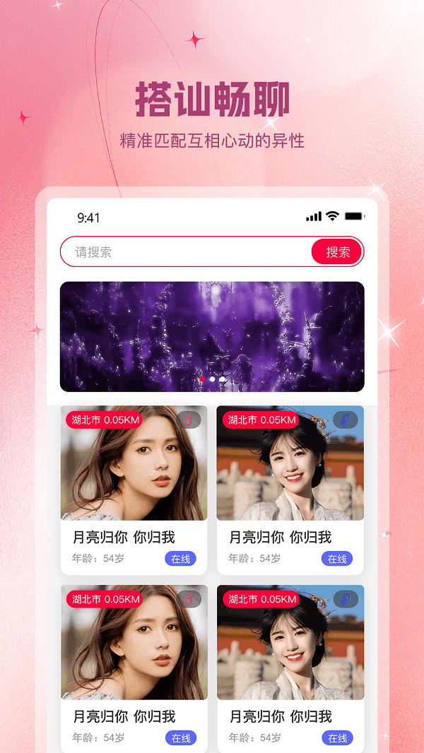 遇见你2021  v1.0.9图3