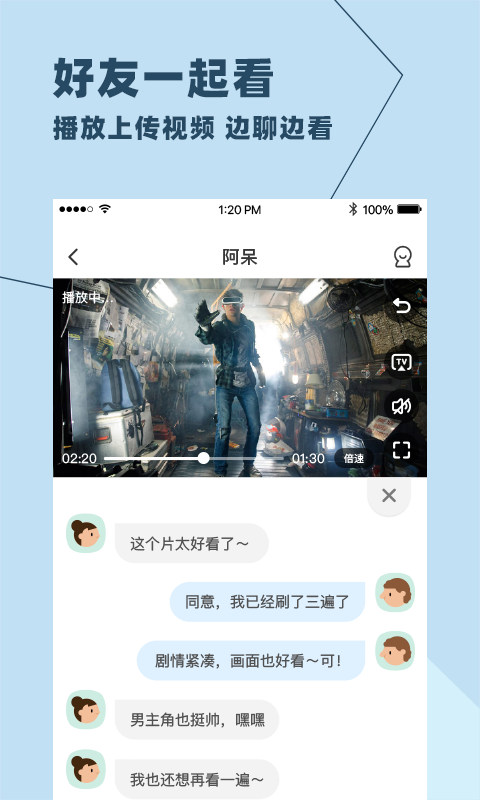 与你聊天软件下载安装  v3.5.10图1