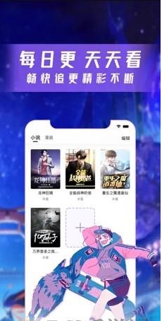 云漫漫画app  v2.4.9图2