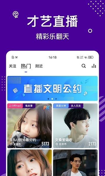 缘来星球app交友软件  v1.1图1