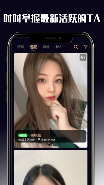 遇陌你安卓版  v1.0图1