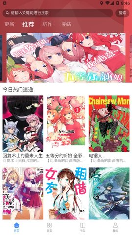 月下漫画2023  v1.0.1图2