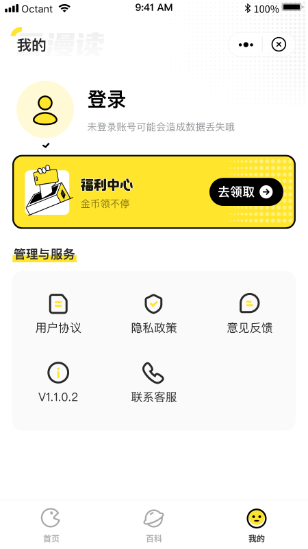 云漫读2024  v1.2.8.2图1