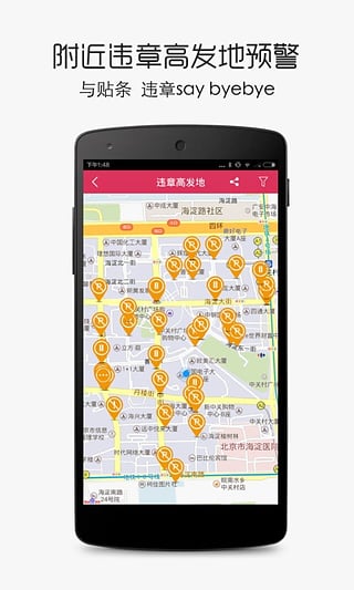 汽车之家违章查询助手  v3.4.0图4