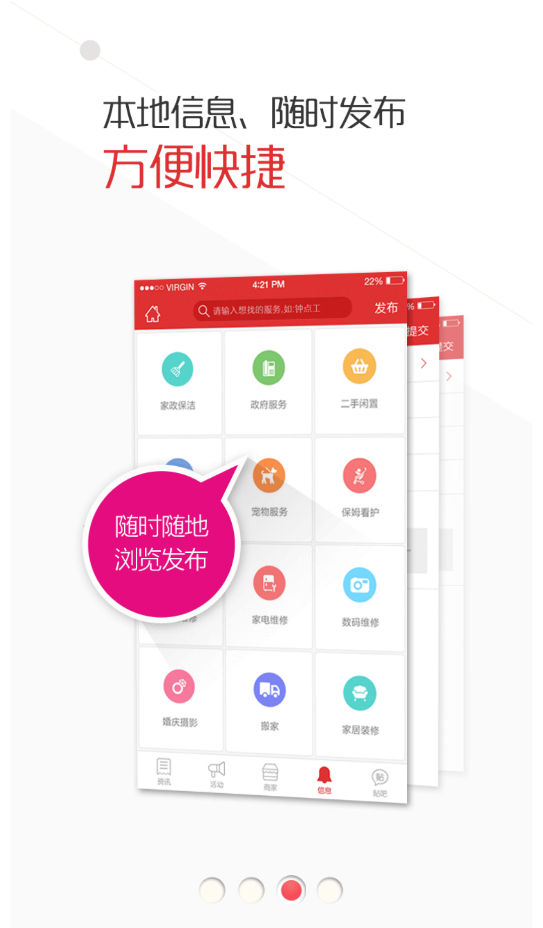 浏阳同城  v1.2.0图2