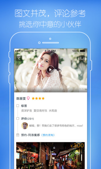 考拉伴伴陪练  v1.3.1图2