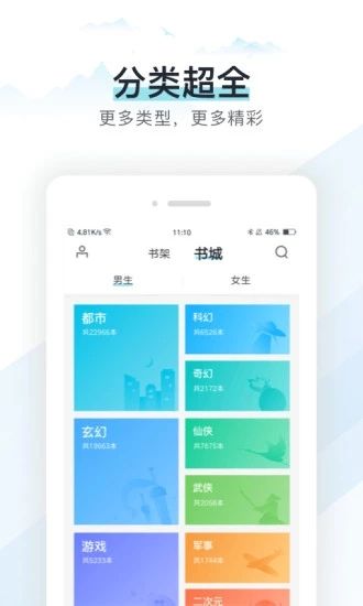 纸虎小说app下载免费  v1.0图2