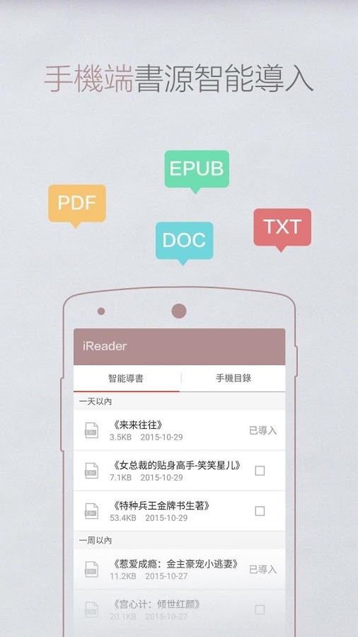 掌阅ireader全部旧版本  v7.23.1图4