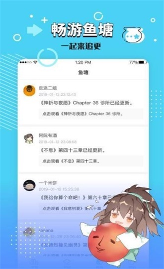 长佩文学城苹果下载  v7.23图2